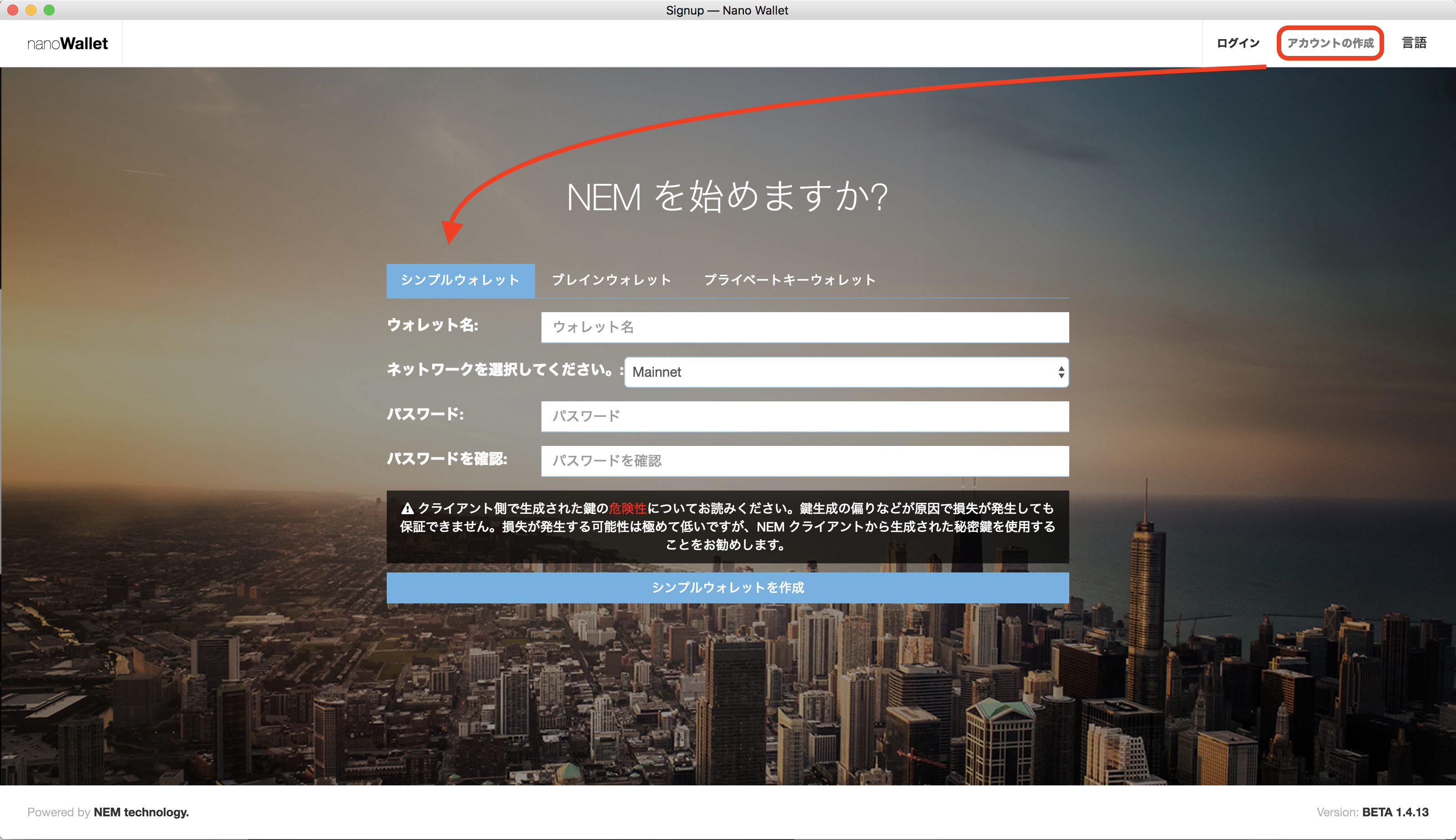 NEM/XEMを放置しながら勝手に増やせるハーベストをやってみた｜新卒エンジニアの開発日記