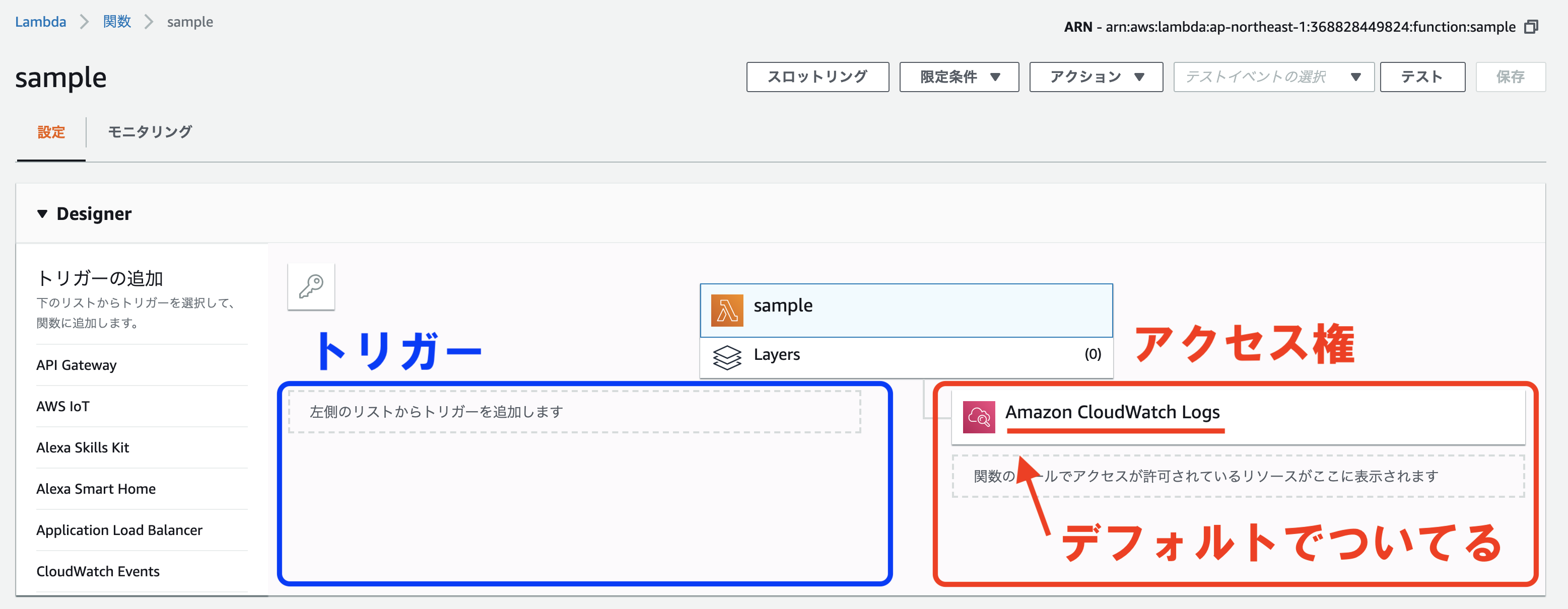 Aws入門 Lambdaの概要とサンプルコードで手を動かしながら実践入門 新卒エンジニアの開発日記